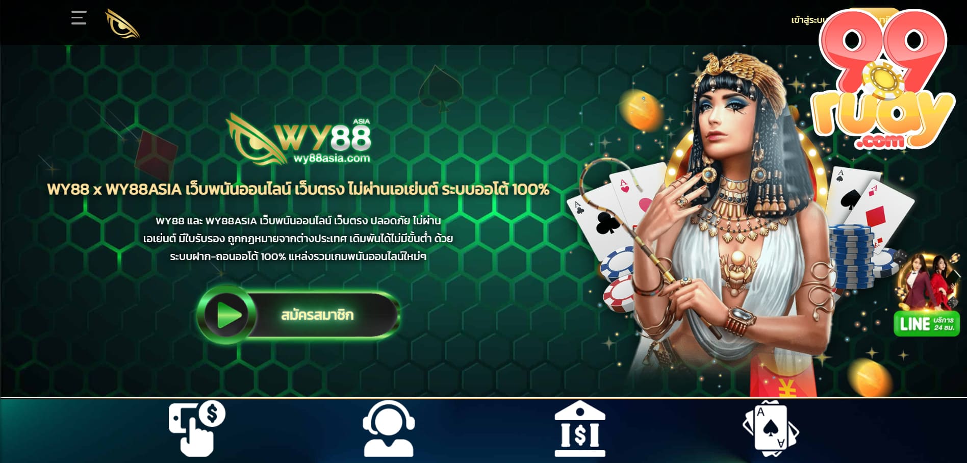 wy88bets