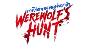 werewolf‘s-hunt