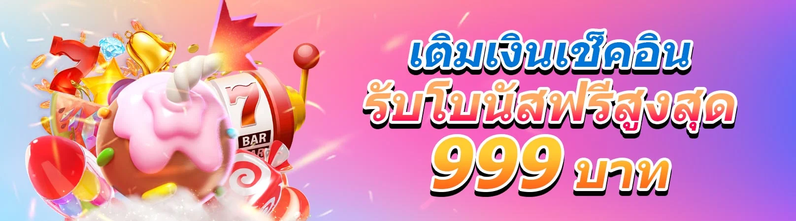 99ruay